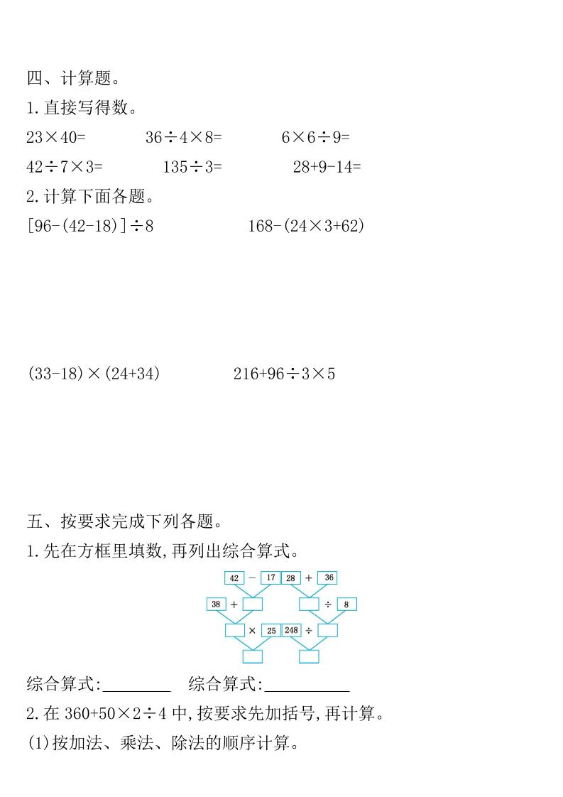 四下人教版数学第一单元检测卷-1 - 搞薯条网-搞薯条网