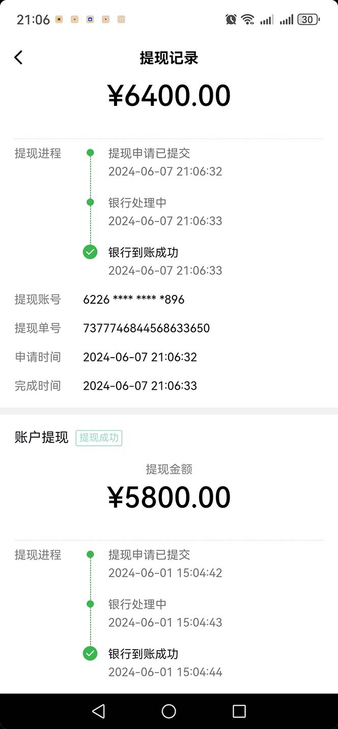 图片[1]-只需要2张图片 每天变现4位数 小白 宝妈均可 - 搞薯条网-搞薯条网