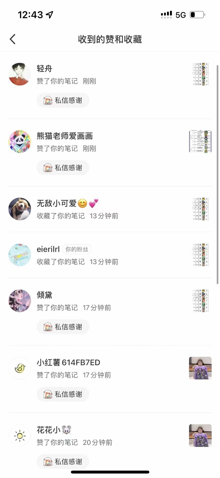 图片[4]-知乎暴力无限关注，小红书克隆Ai改写一发就上热门，附常用工具箱大大提升工作效率-搞薯条网