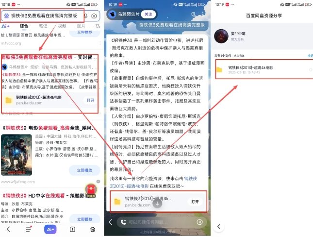网盘拉新项目之百度Ai智能体玩法，0成本撬动千万免费流量，被动收入，一天变现1k+ - 搞薯条网-搞薯条网