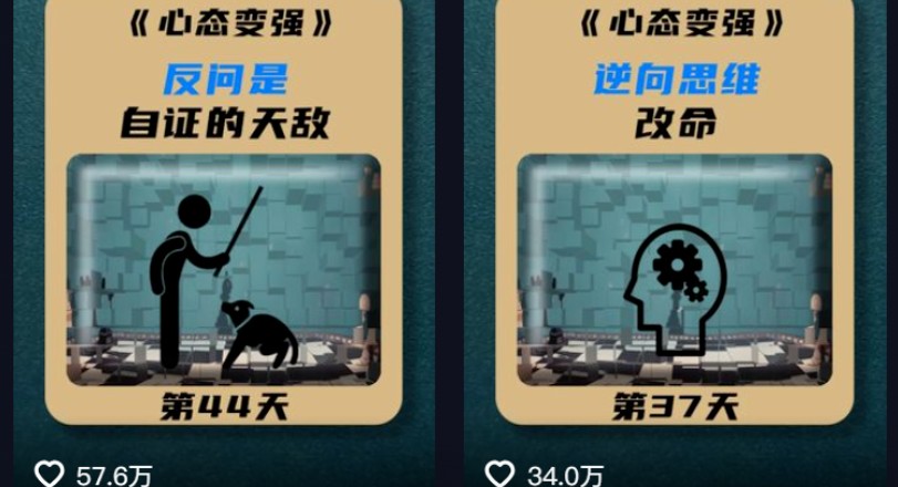 利用AI制作心理学视频，单条作品获赞57w+，私域+橱窗多种赚钱渠道月入万元-搞薯条网