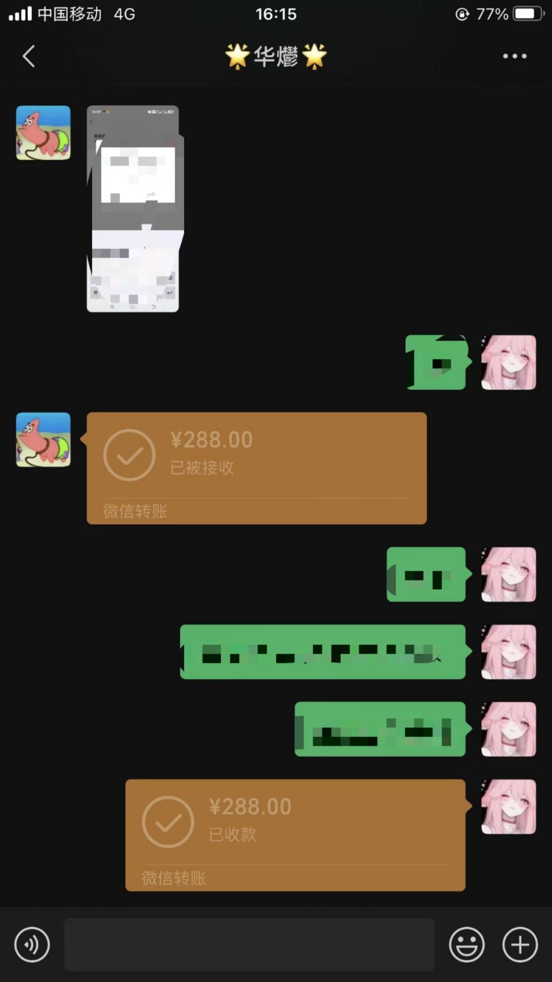 男粉小众私域赛道，日变现1000＋，精准人群，当天变现，引爆男粉 - 搞薯条网-搞薯条网