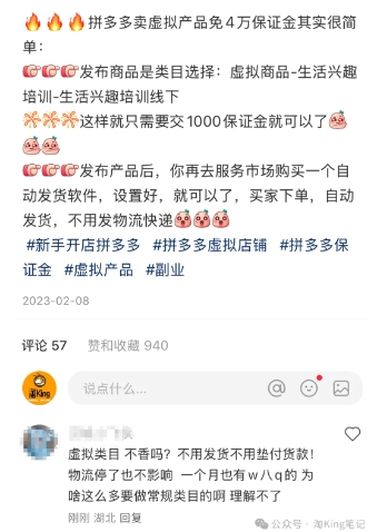 小红书虚拟电商课程2.0，每天兼职三小时，能月入过1W - 搞薯条网-搞薯条网