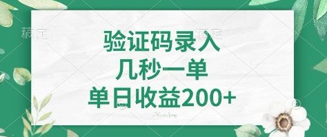 看图识字，5秒一单，单日收益轻松400+【揭秘】 - 搞薯条网-搞薯条网