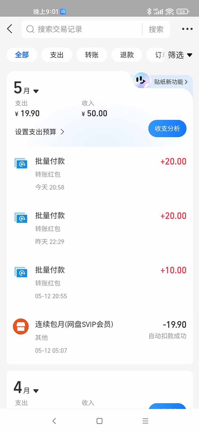 手机每天看看广告就能赚钱，单设备收益40+ 无需养鸡，实测稳定 - 搞薯条网-搞薯条网