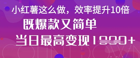 疯了！DeepSeek一键生成动小红书图文，小白轻松制作，快速拿到结果 - 搞薯条网-搞薯条网