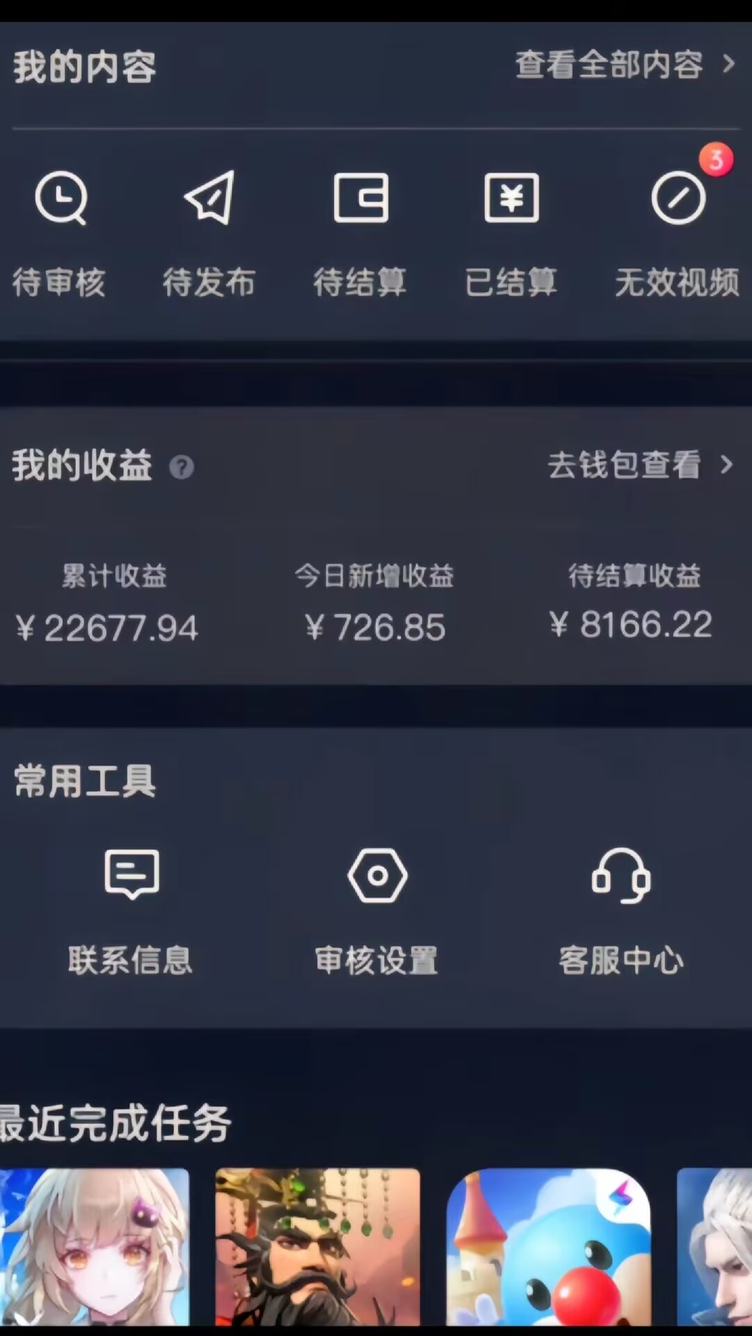 梦幻西游手游全新懒人玩法 一单35 小白一部手机无脑操作 日入3000+轻轻松松 - 搞薯条网-搞薯条网