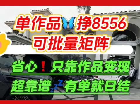 【肥肉项目】利用求知欲，做知乎日结拉新，单作品挣8556，可批量矩阵 - 搞薯条网-搞薯条网