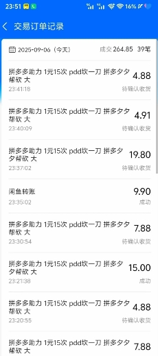 闲鱼PDD砍一刀，一部手机就可以操作，单号日入3张 - 搞薯条网-搞薯条网