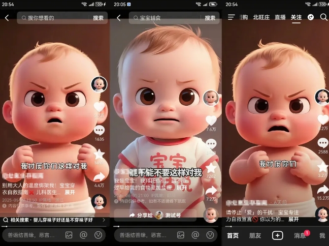 拆解人类幼崽宝宝要说话短视频制作，4天涨粉3.2W，附详细教程 - 搞薯条网-搞薯条网