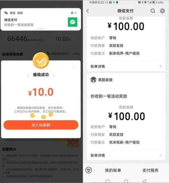 图片[2]-新平台薅羊毛小项目，5毛钱一个广告，提现无门槛！一天140+ - 搞薯条网-搞薯条网