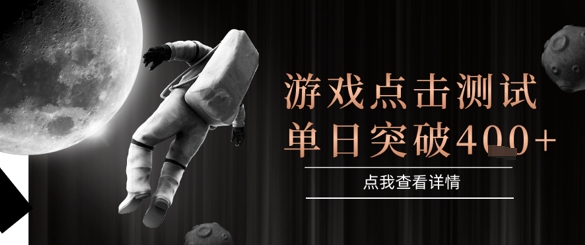 2025最新整合游戏平台，整合页游端游，自动点击单日收入突破4张+【揭秘】 - 搞薯条网-搞薯条网