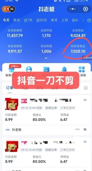 抖音短视频一刀不剪带货，不剪辑，不直播，每天发个视频，等着出单获取带货佣金 - 搞薯条网-搞薯条网
