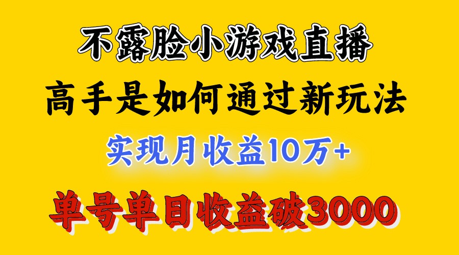 4月最爆火项目，来看高手是怎么赚钱的，每天收益3800+，你不知道的秘密，小白上手快 - 搞薯条网-搞薯条网