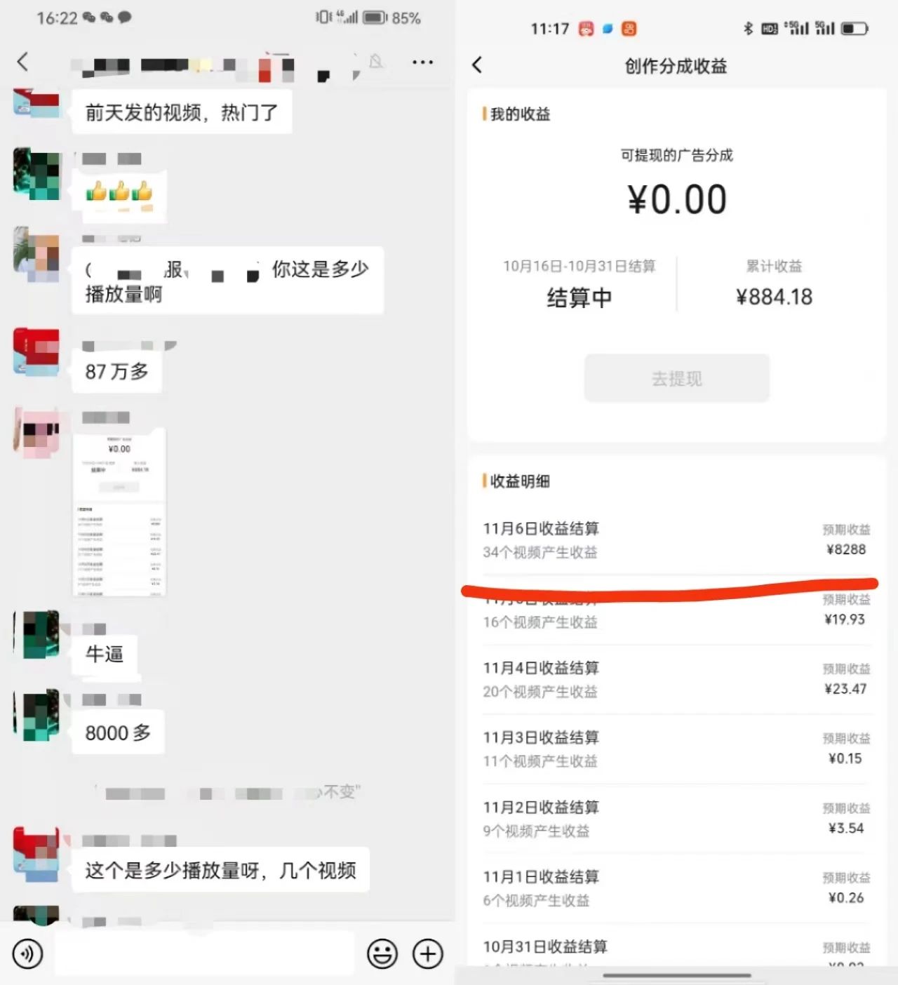 视频号掘金，小白轻松日入800+(附100%过原创技巧) - 搞薯条网-搞薯条网
