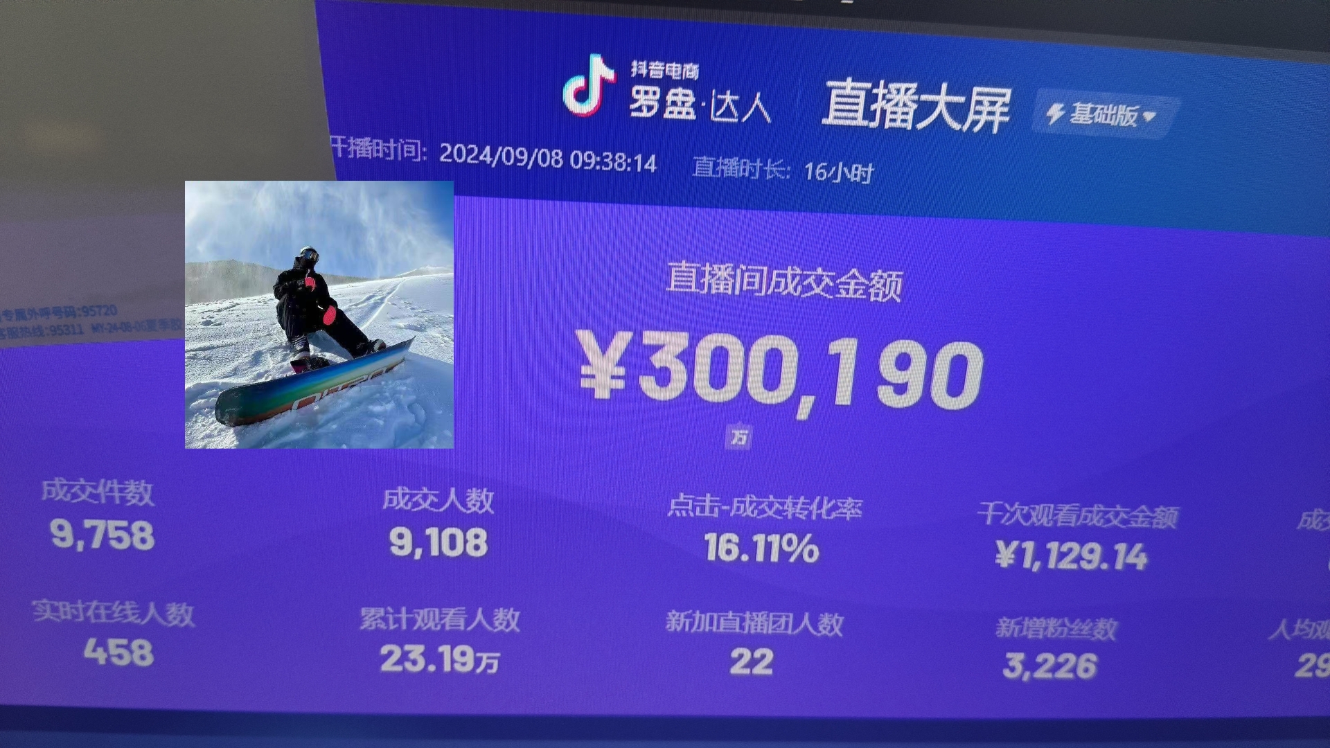 抖音无人直播带货挂机，小白的梦想之路 全天24小时收益不间断真正管道收益 - 搞薯条网-搞薯条网