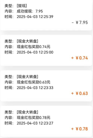 亲测有趣零撸低保项目，抽奖每天撸8-88米，可批量操作，支付宝提现秒到账！ - 搞薯条网-搞薯条网