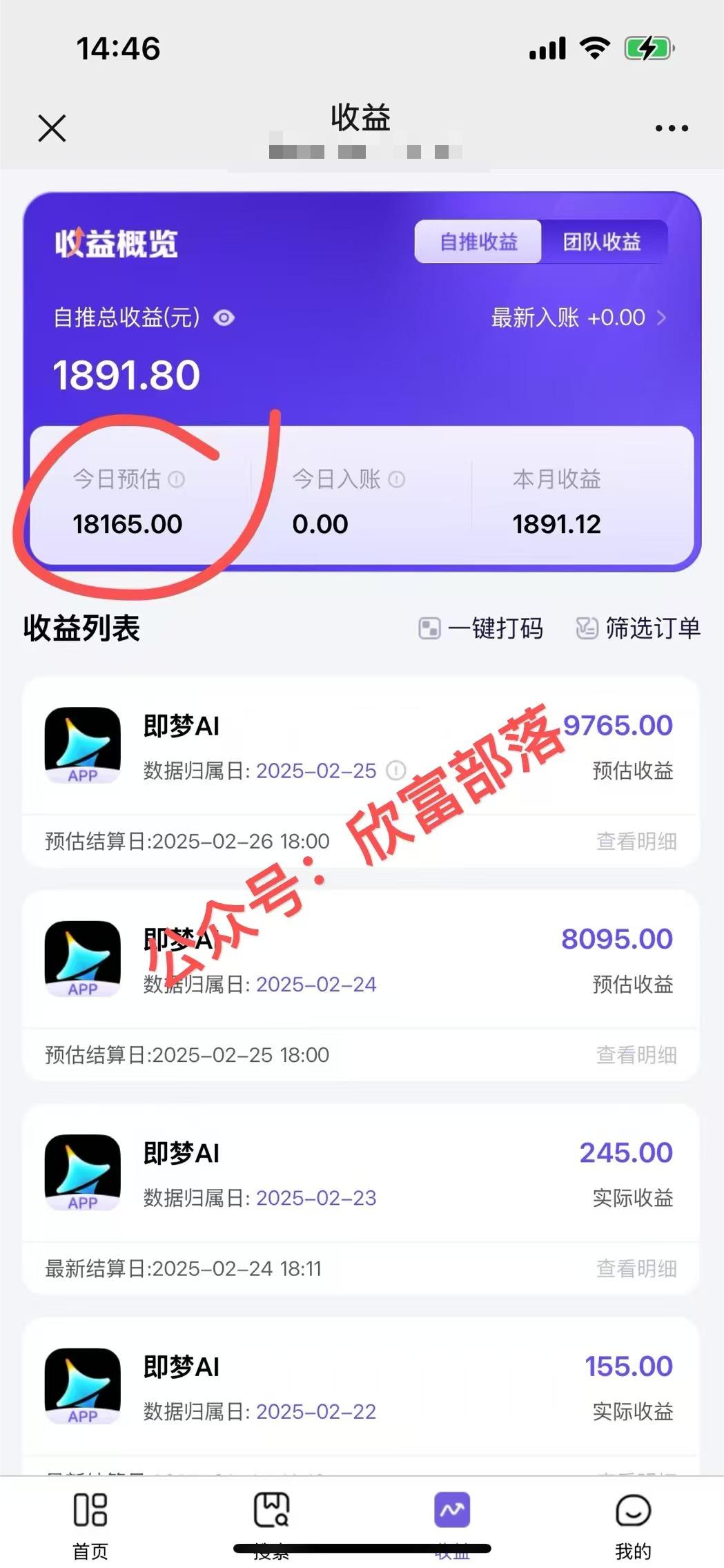日入9000+！Deepseek+即梦拉新，新手躺赚攻略来啦！ - 搞薯条网-搞薯条网