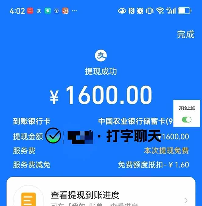 打字搞钱，1小时狂赚300+多劳多得，有手就能做！ - 搞薯条网-搞薯条网