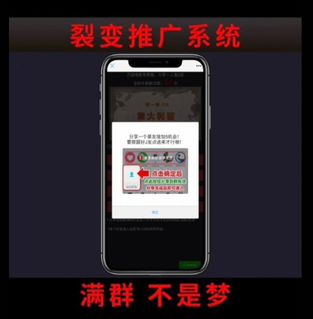 视频裂变加群推广强制分享引流源码 - 搞薯条网-搞薯条网