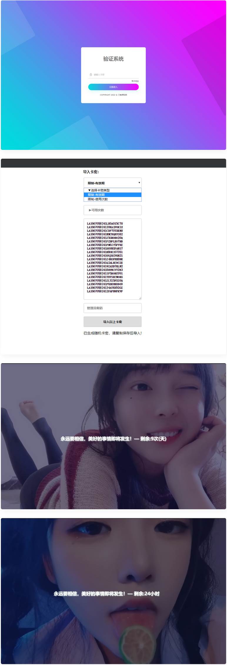 老A卡密验证系统2022版 - 搞薯条网-搞薯条网