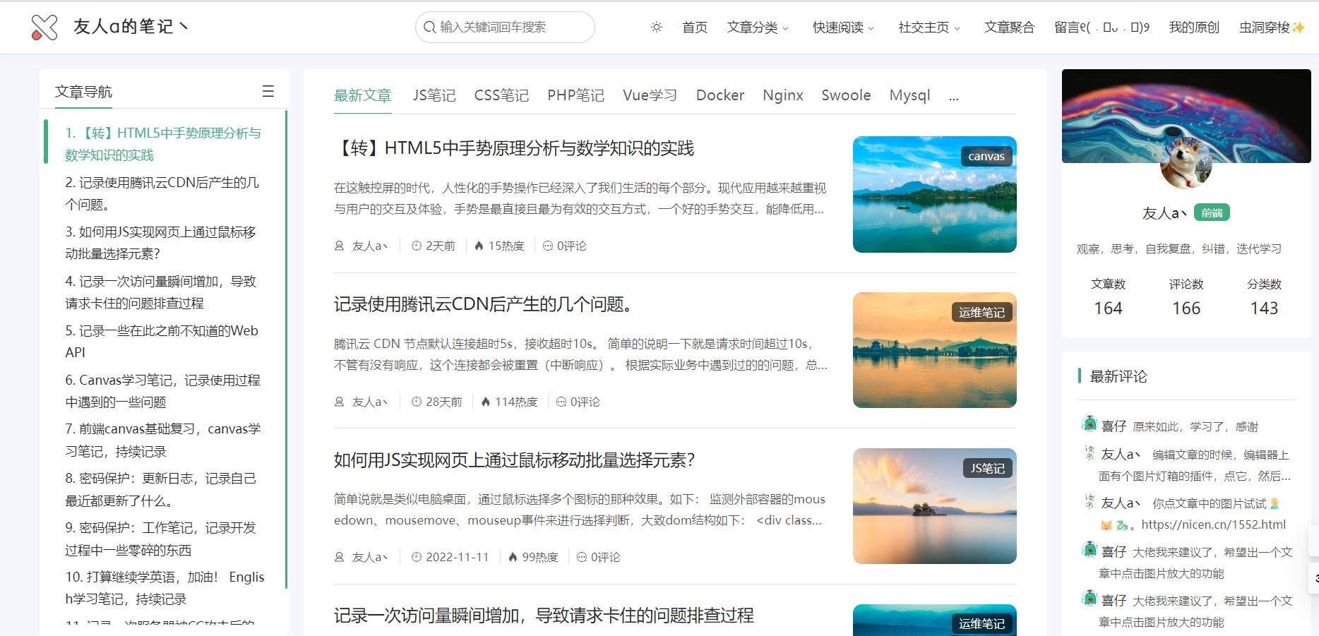 WordPress开源免费博客笔记类主题–theme-Document - 搞薯条网-搞薯条网