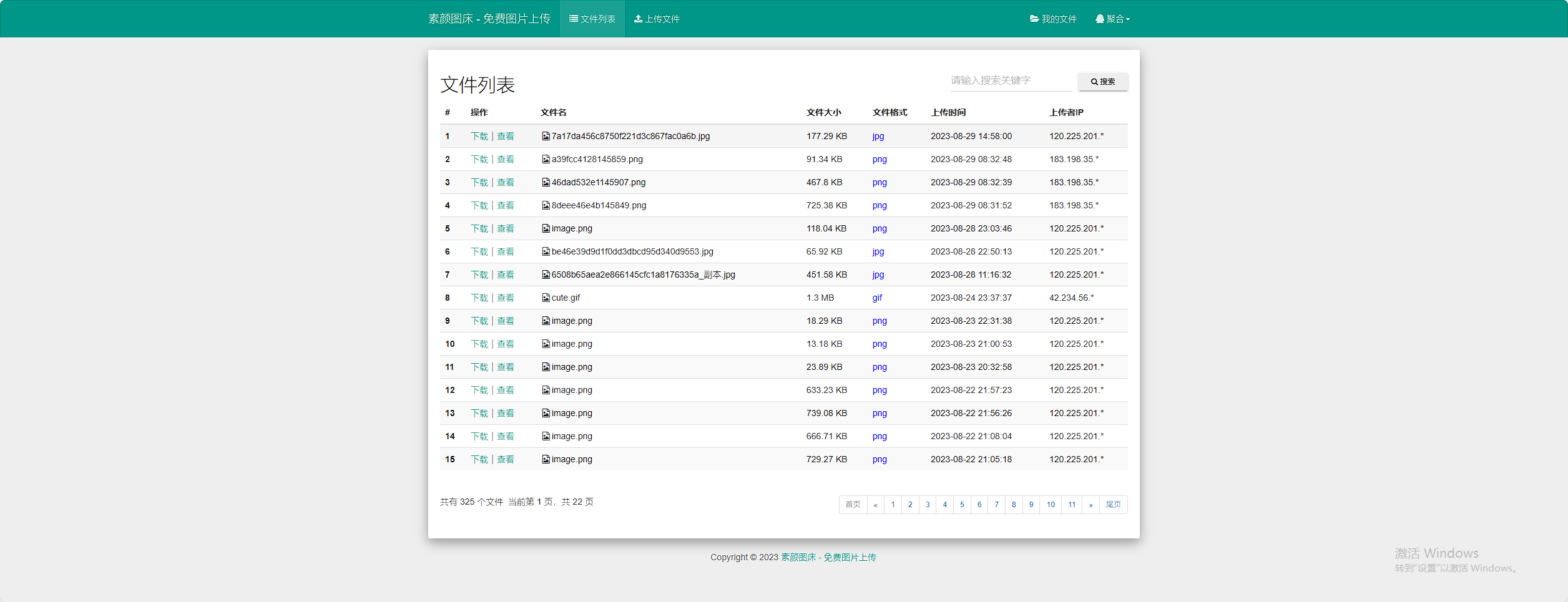彩虹外链网盘V5.5更新 新增用户系统与分块上传-路子网