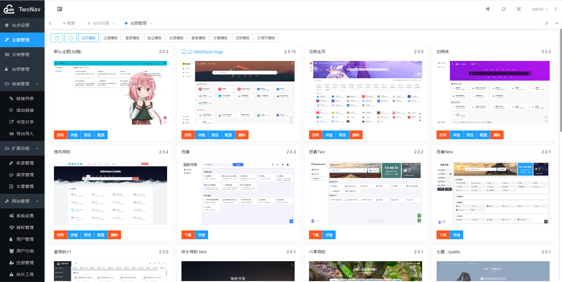 K网首发v2.0.40版TwoNav导航系统 （已过授权） - 搞薯条网-搞薯条网