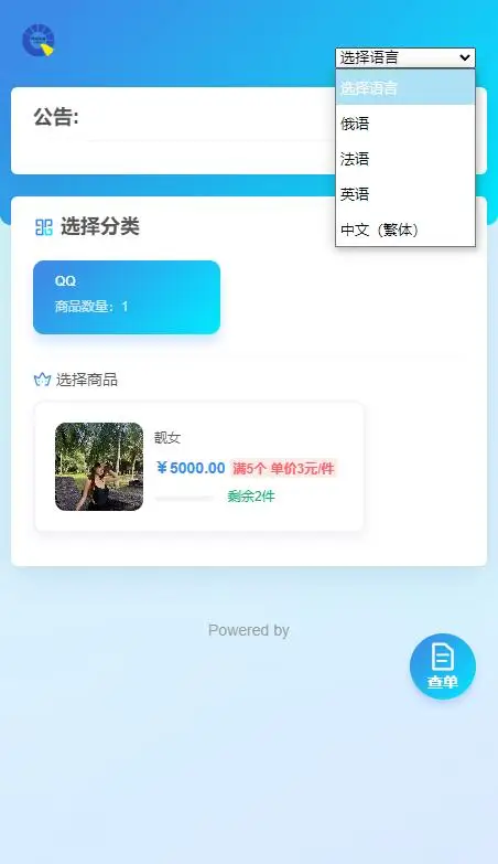 usdt多语言独角发卡网源码 - 搞薯条网-搞薯条网