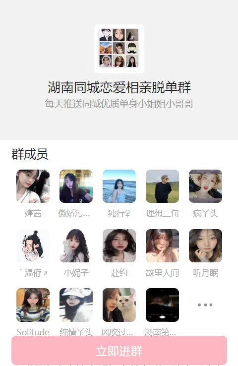 首发最新2.0v社群系统 - 搞薯条网-搞薯条网
