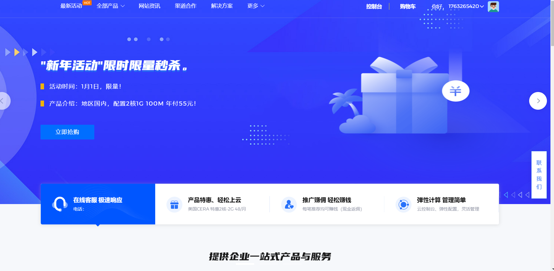 智简魔方快云模板全破解免授权源码 - 搞薯条网-搞薯条网