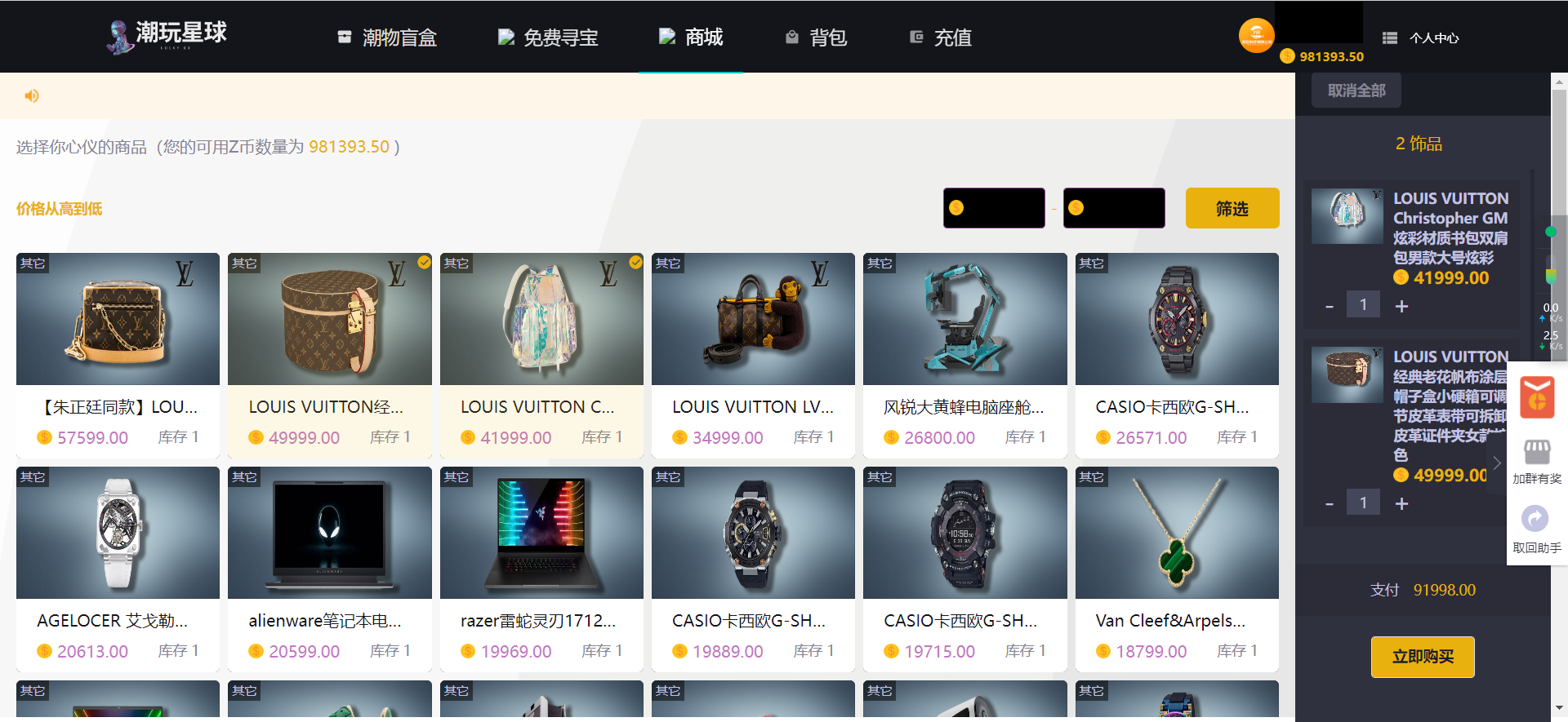 源码仿csgo盲盒游戏开箱/盲盒商城+视频教程 - 搞薯条网-搞薯条网