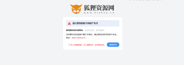 2023好看的跳转页源码 - 搞薯条网-搞薯条网