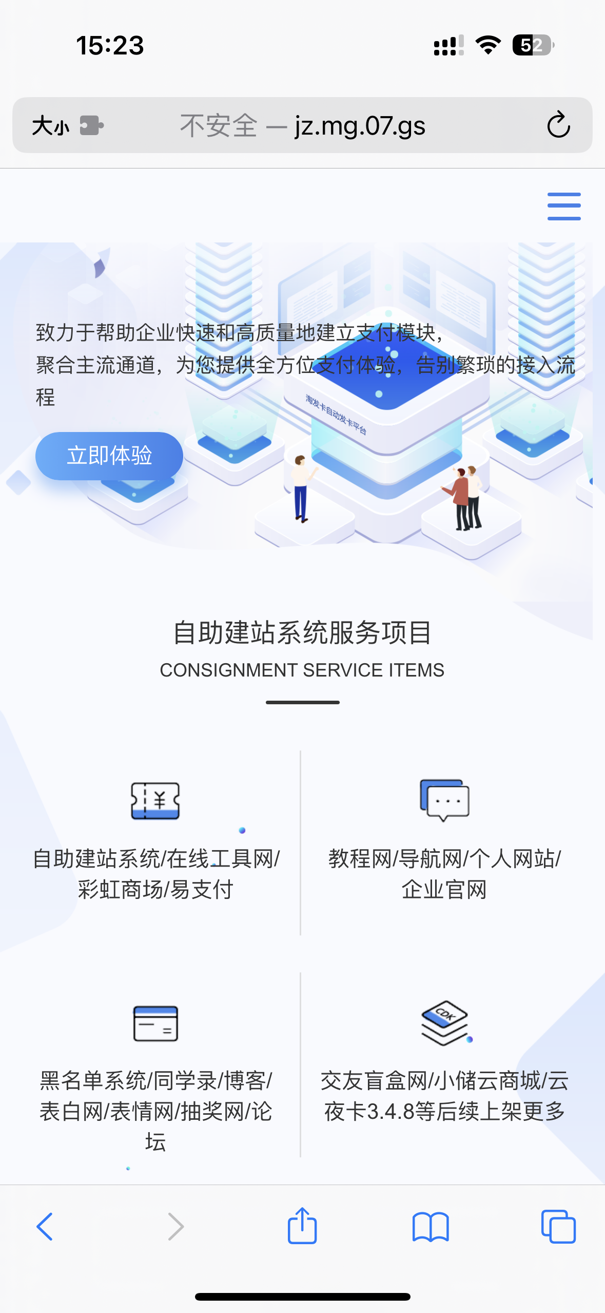 自助建站系统,一建建站系统api版,自动建站 - 搞薯条网-搞薯条网