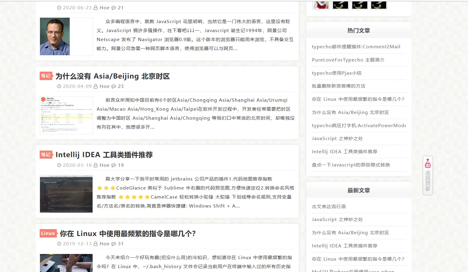 【typecho主题】PureLoveForTypecho 简单纯净的主题 - 搞薯条网-搞薯条网