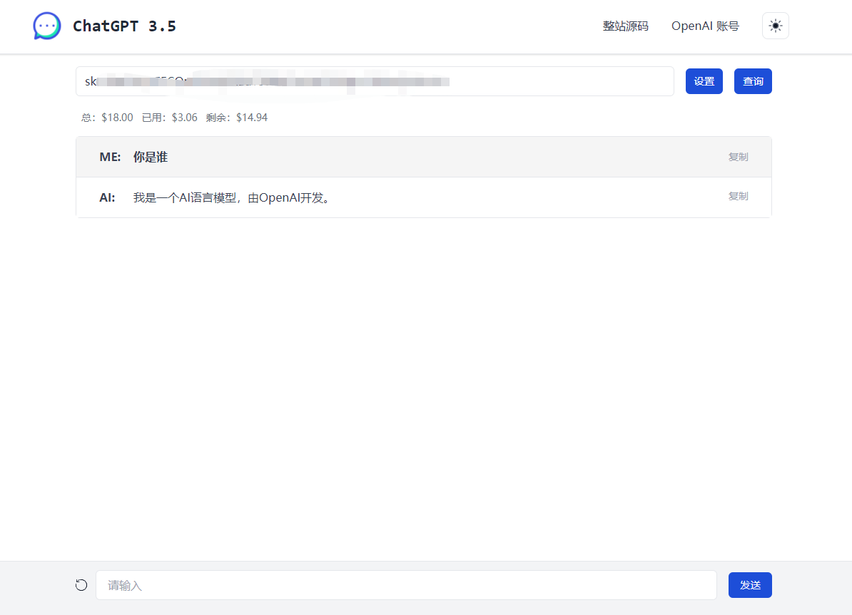 ChatGPT3.5单页版源码。 - 搞薯条网-搞薯条网