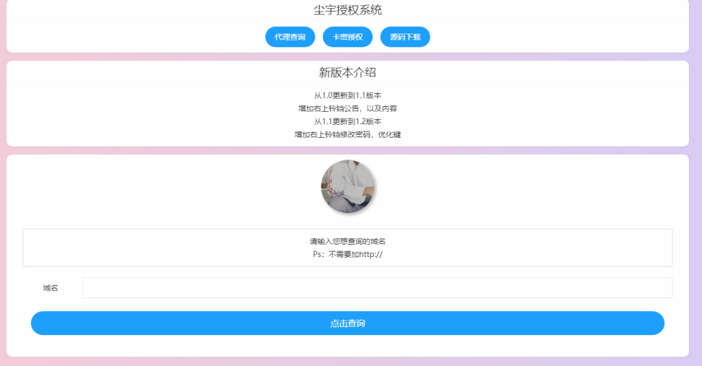 可运行的授权系统功能超多 - 搞薯条网-搞薯条网