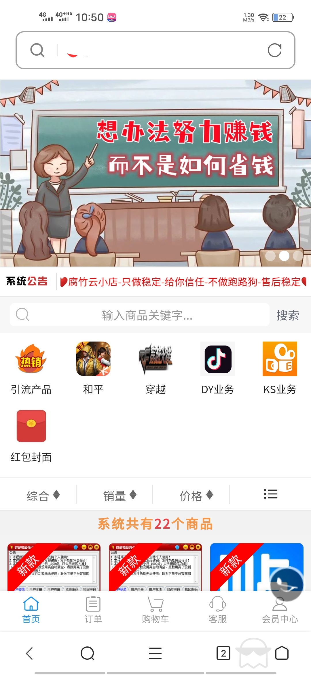 彩虹免授权系统无后门 - 搞薯条网-搞薯条网