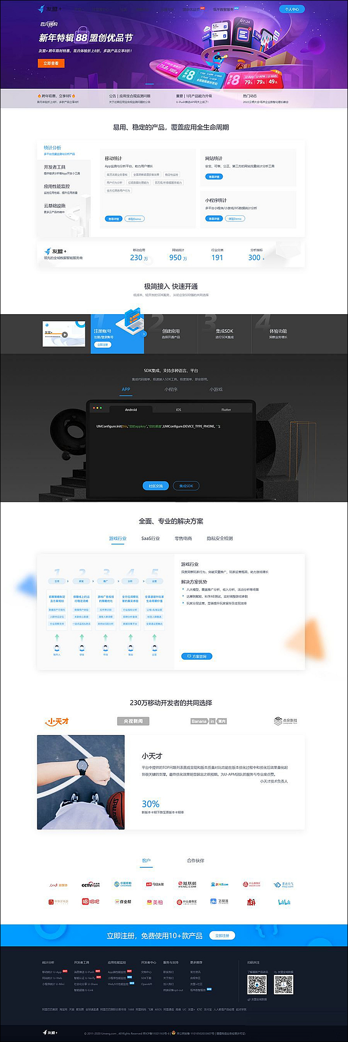 仿CNZZ网站访客统计系统源码 网页访客抓取采集源码 网站访客流量统计源码 - 搞薯条网-搞薯条网