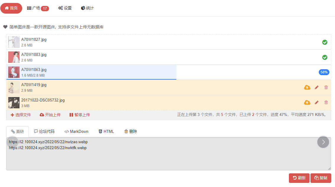EasyImage2.0 简单图床开源 - 搞薯条网-搞薯条网