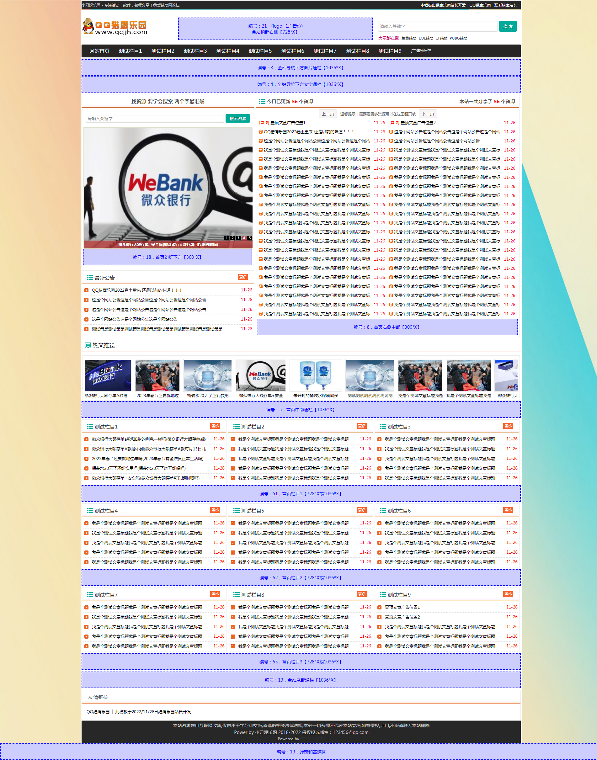 小k首发 网钛系统精仿emlog某主题开源模板 - 搞薯条网-搞薯条网