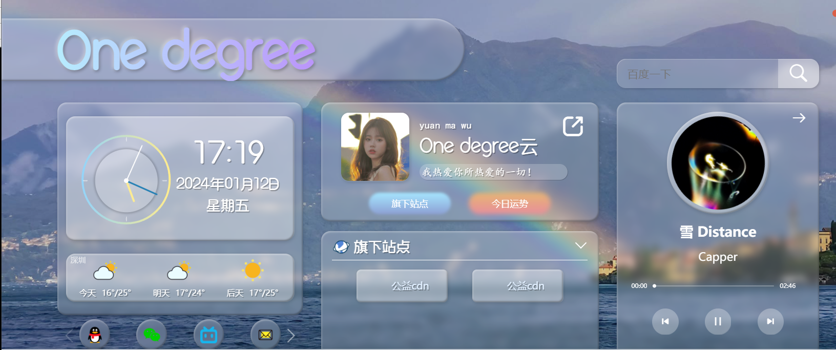 超级好看的个人主页源码 - 搞薯条网-搞薯条网