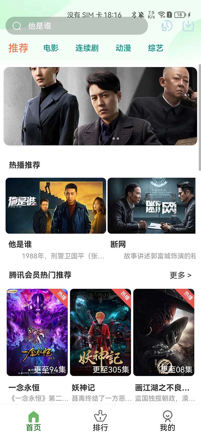 影视系统5.1.8反编译版源码：PC+wap+app端【附搭建教程+软件】 - 搞薯条网-搞薯条网