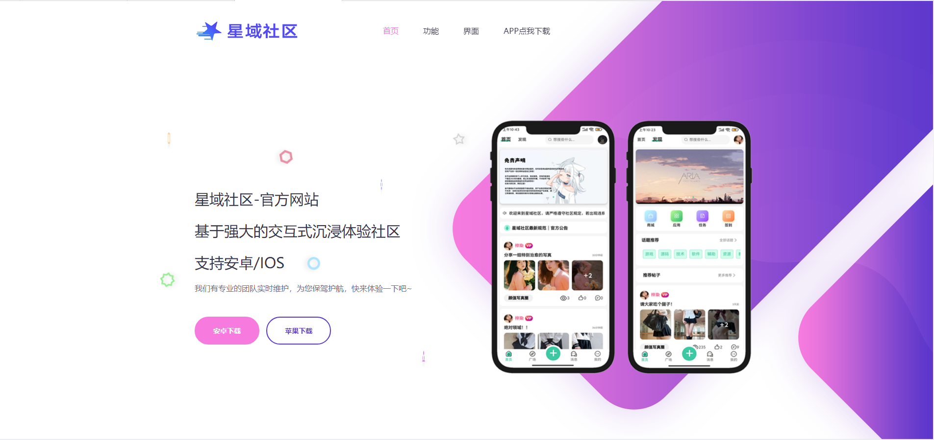 2023年大气精美网站APP官网源码，好看实用。 - 搞薯条网-搞薯条网