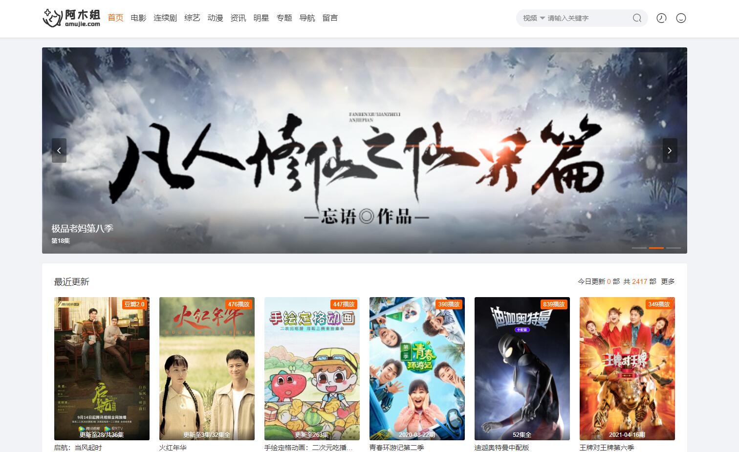 苹果cms10魔加主题1.1.6破解版支持苹果cms全部版本-路子网