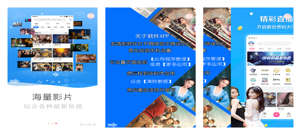 高仿APP端轮播图展示启动页HTML5源码 - 搞薯条网-搞薯条网