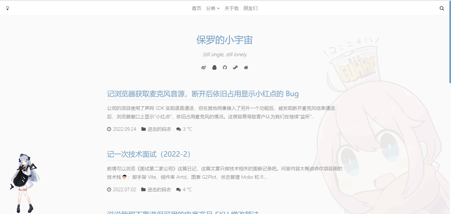 Single-一个简洁大气，含夜间模式的 Typecho 博客主题 - 搞薯条网-搞薯条网