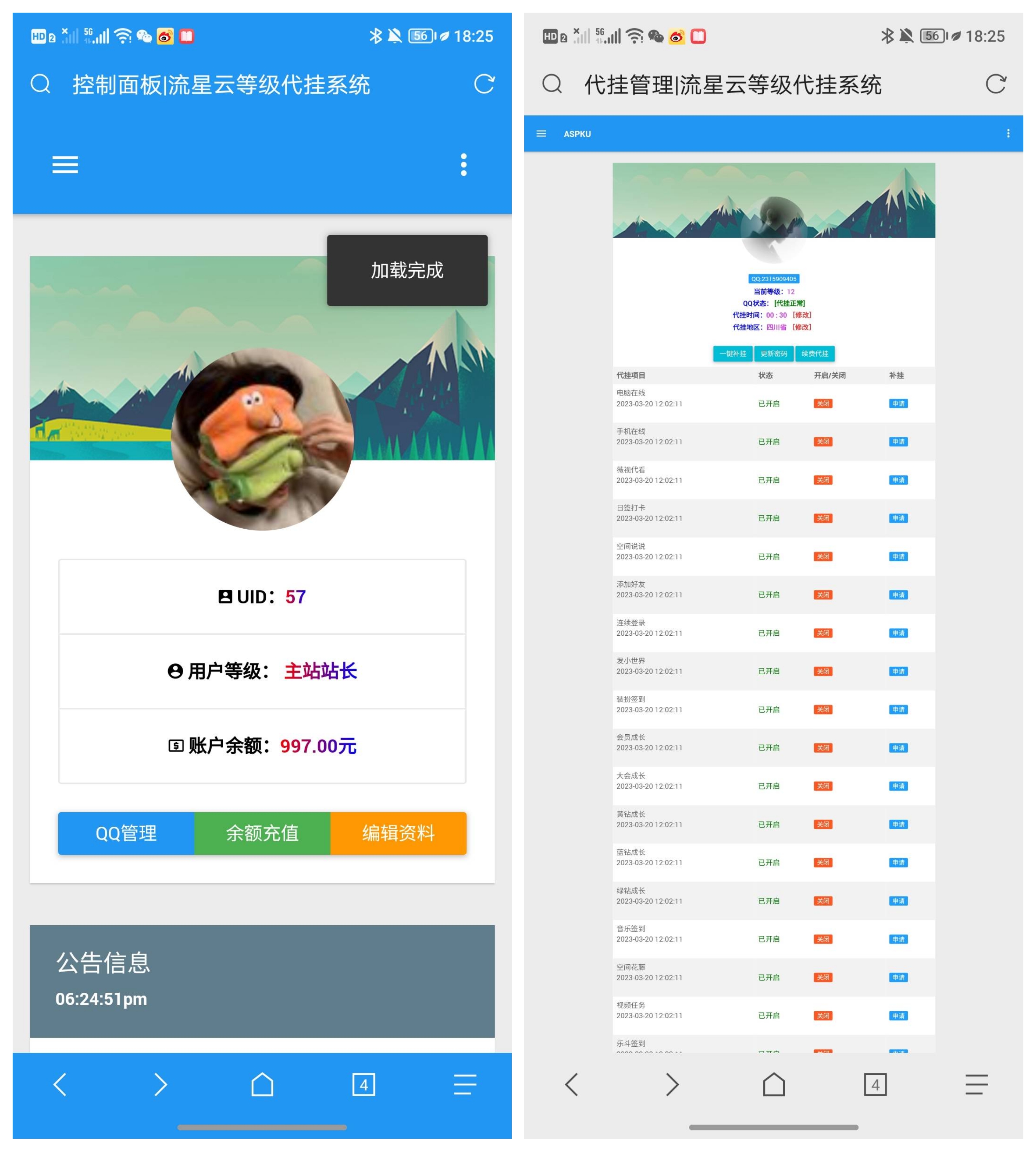 2023最新可用dai挂网源码 - 搞薯条网-搞薯条网