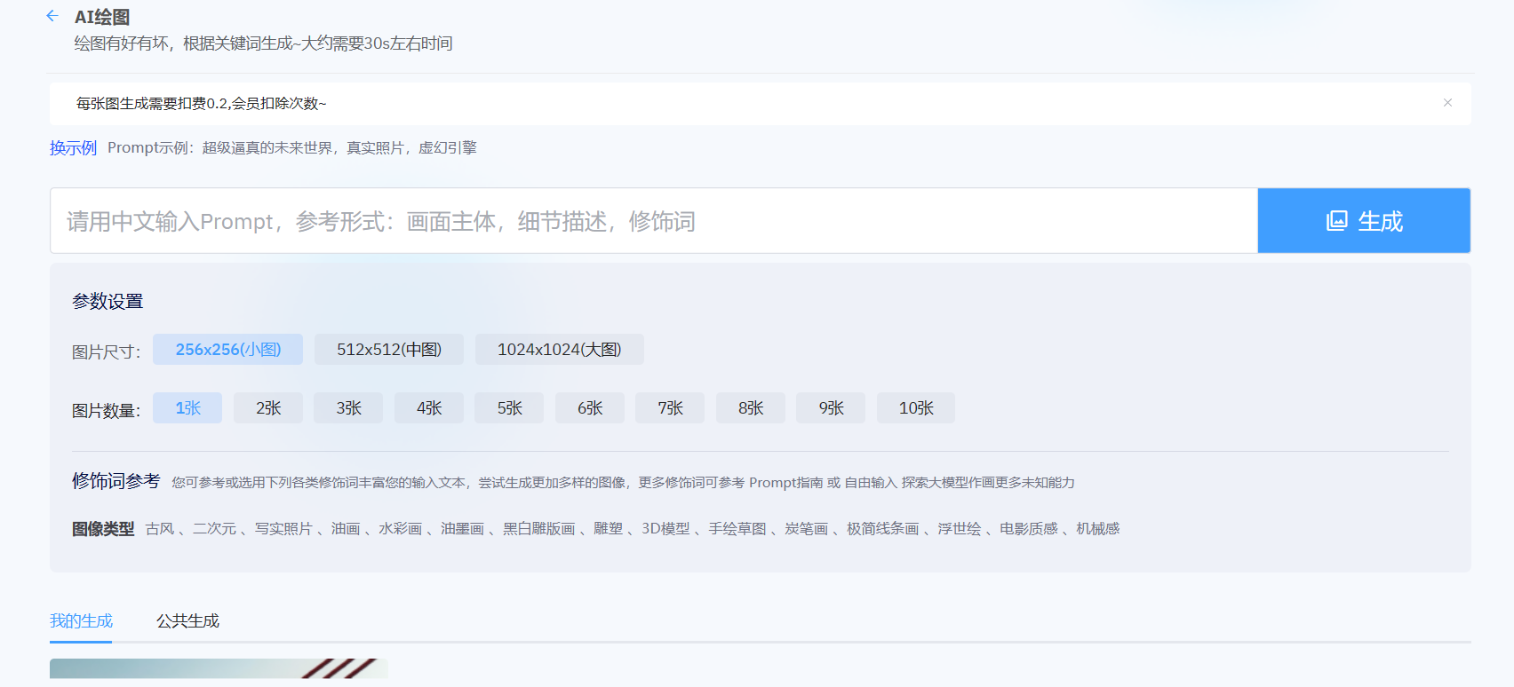 2023年ChatGPT商业版问答系统免授权源码/AI只能绘画系统/用户付费系统 - 搞薯条网-搞薯条网