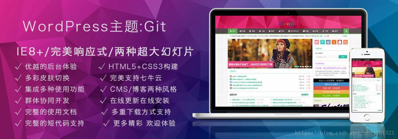 Git主题–简单单页的wordpress主题 - 搞薯条网-搞薯条网
